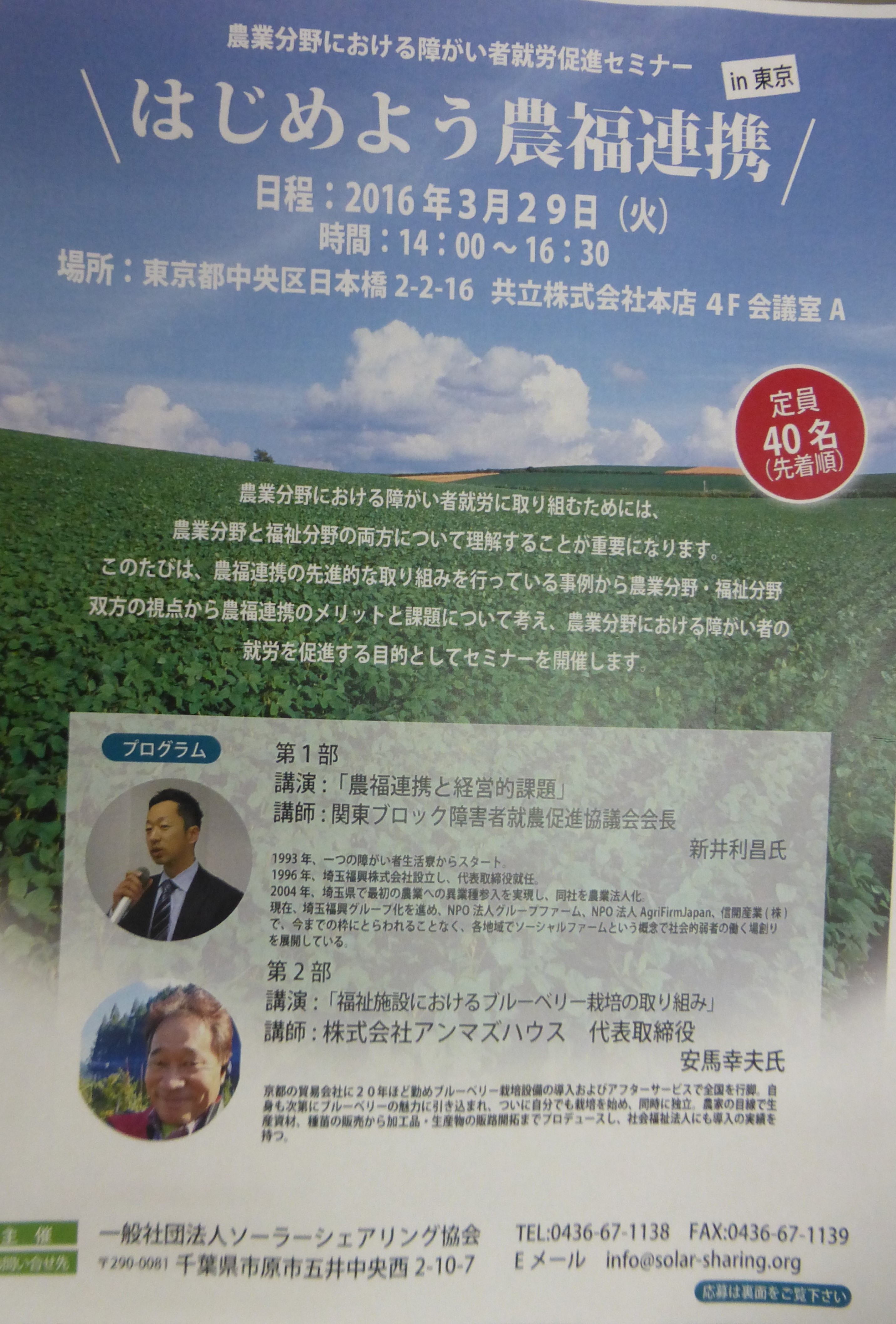農福連携 浜松 静岡 掛川のコウノイケコーポレーション