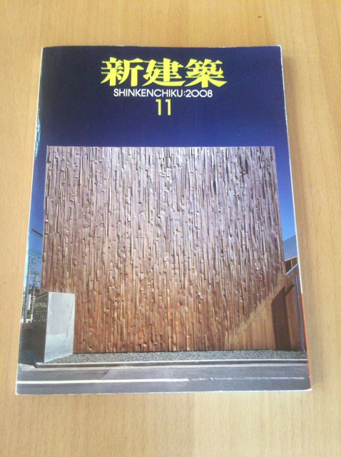 新建築